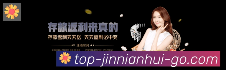 jinnianhui金年会官方平台品牌故事