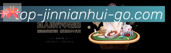 jinnianhui金年会官方平台服务体系